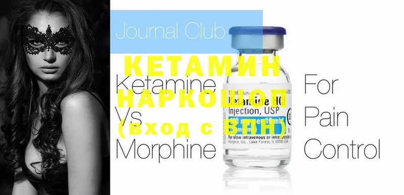 КЕТАМИН ketamine  Лысково 