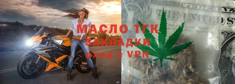 ТГК гашишное масло  Лысково 